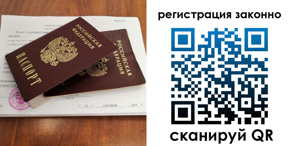временная регистрация в Рязани