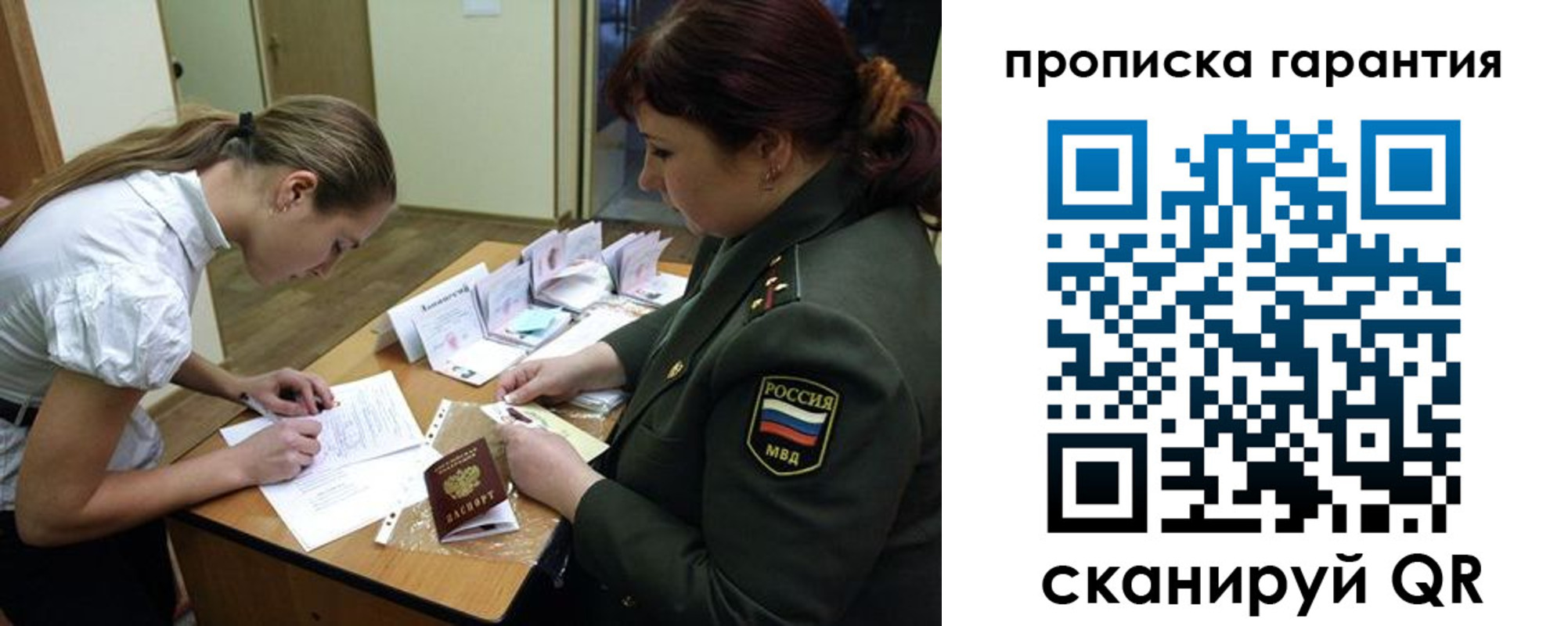 прописка иностранных граждан в Рязани
