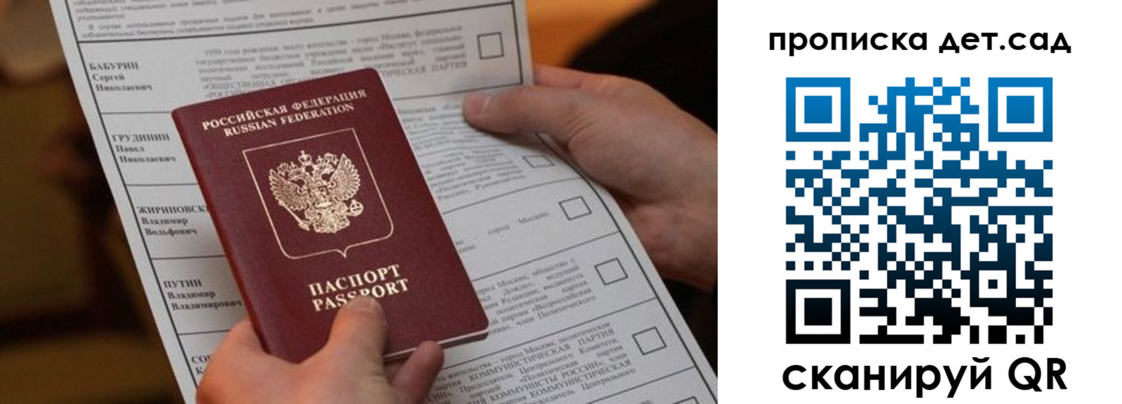 прописка для работы в Рязани