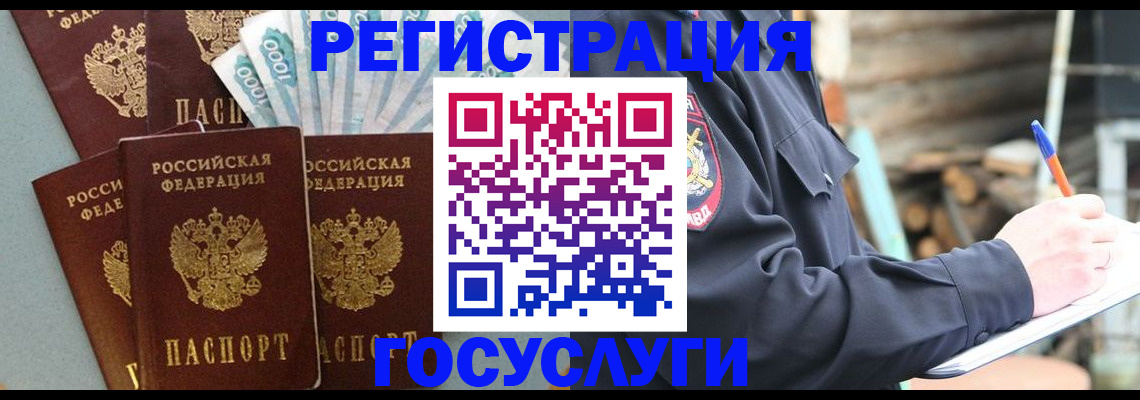 временная прописка в Рязани