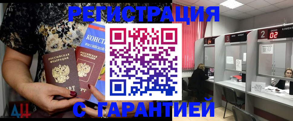 где прописаться в Рязани