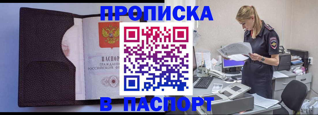 прописка для военкомата в Рязани