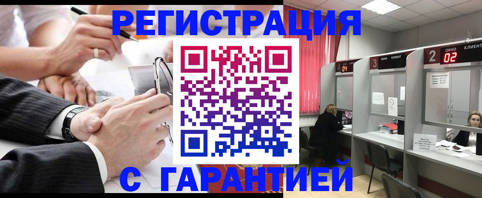 купить прописку в Рязани
