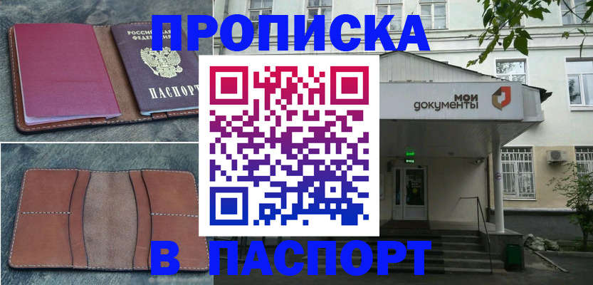 где прописаться в Рязани