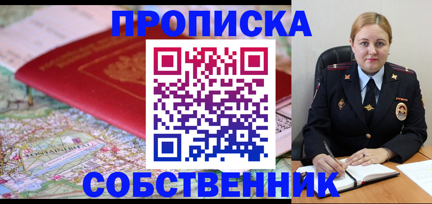 временная регистрация гарантия в Рязани