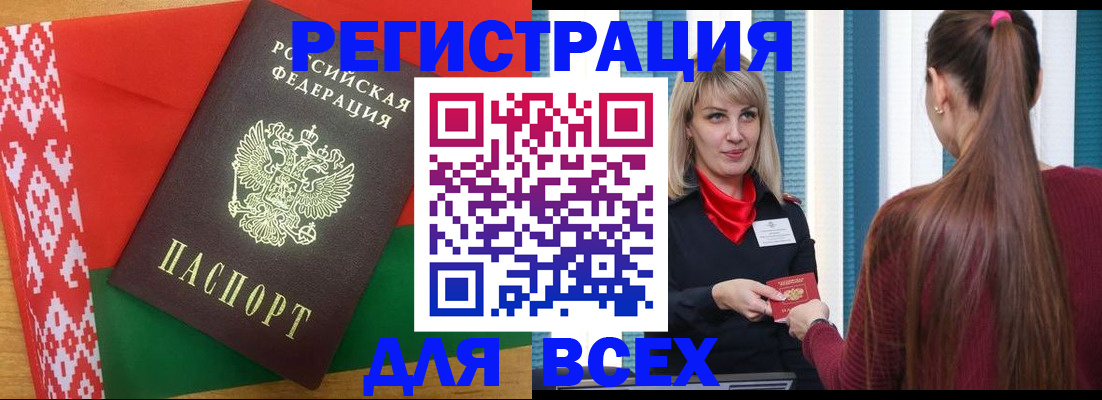 временная регистрация собственник в Рязани